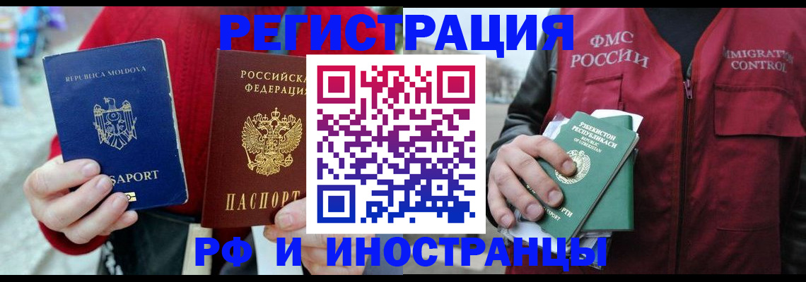 где прописаться в Кировграде
